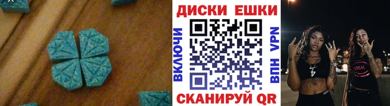 ЭКСТАЗИ круглые  площадка как зайти  Староминская  наркошоп 